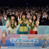 『モアナと伝説の海２』ファンミーティング開催 しずちゃん＆横澤夏子＆佐々木大光が登壇 画像