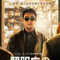 チュ・ジフンが謎の店主に！制作陣も圧倒されたDisney+新作『照明店の客人たち』スチール写真公開 画像
