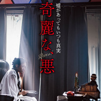 瀧内公美がひとり芝居に初挑戦 中村文則の小説を映画化『奇麗な、悪』2025年2月公開 画像