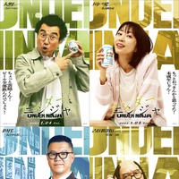 ムロツヨシ＆木南晴夏＆長谷川忍＆佐藤二朗が『アンダーニンジャ』に出演 画像