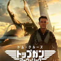 『トップガン マーヴェリック』俳優・吹き替えキャスト・登場人物・あらすじまとめ【金曜ロードショー放送】 画像