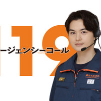 瀬戸康史、7年ぶり月9出演「１１９エマージェンシーコール」1月13日スタート 画像