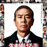 小野賢章が声の出演！『室井慎次　生き続ける者』谷口悟朗演出も明らかに 画像