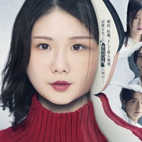 小野花梨、初単独主演　予測不能なヒューマン・ラブサスペンス「私の知らない私」1月9日スタート 画像