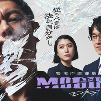 成海璃子＆風間俊介、「警視庁麻薬取締課 MOGURA」ラッパー集結に「お祭りのような空気」「存在感が凄かった」 画像