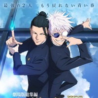 呪術廻戦 劇場版総集編 懐玉・玉折 五条悟 夏油傑 特典 まとめ売り Blu-ray】劇場版総集編 呪術廻戦 懐玉・玉折: 書籍/AV商品