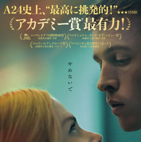 A24史上「最高に挑発的」ニコール・キッドマン主演『ベイビーガール』第1弾予告 画像