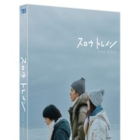 「スロウトレイン」Blu-ray＆DVD5月30日発売　松たか子＆多部未華子＆松坂桃李＆星野源の豪華共演で話題 画像