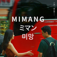 ソウルを舞台にした3篇の会話劇『ミマン』2月公開決定 画像