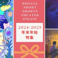 『21世紀の女の子』＆ショートフィルムファンからのリクエスト作品、年末年始に配信 画像