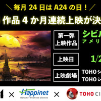 A24作品を毎月24日に特別上映！第1弾は『シビル・ウォー アメリカ最後の日』 画像