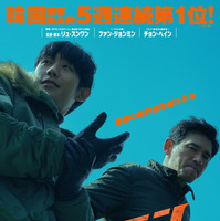 チョン・ヘイン、ファン・ジョンミンとタッグ『ベテラン 凶悪犯罪捜査班』4月11日公開 画像