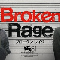 北野武監督最新作『Broken Rage』2月14日Prime Video配信開始　予告＆キービジュアル公開 画像