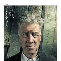 『デヴィッド・リンチ：アートライフ』追悼上映決定　1月24日より 画像