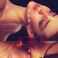 華麗なバレエ界の裏側描く『JOIKA 美と狂気のバレリーナ』4月公開 上坂すみれナレ予告解禁 画像