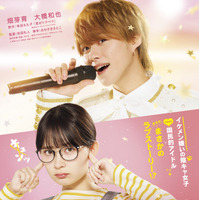 畑芽育＆大橋和也主演で胸キュンラブ！ 幸田もも子原作『君がトクベツ』6月公開 画像