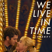 フローレンス・ピュー＆アンドリュー・ガーフィールド『We Live in Time』6月公開　日本版予告編解禁 画像