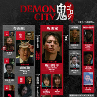 生田斗真主演Netflix映画『Demon City 鬼ゴロシ』相関図が公開　明日配信 画像