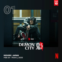 生田斗真×田中征爾監督の特別映像公開『Demon City 鬼ゴロシ』1位スタート 画像