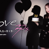 指原莉乃がMC、ABEMAとanan共同制作「Love 30s.」3月13日放送開始 画像