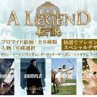 ジャッキー・チェン×スタンリー・トン監督タッグの10作目『A LEGEND／伝説』前売券付きブロマイド販売中 画像