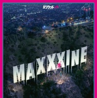 ミア・ゴス演じるマキシーン、ハリウッドに降臨『MaXXXine マキシーン』6月6日公開 画像