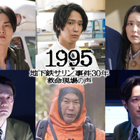 味方良介＆石川恋＆結木滉星ら、津田健次郎主演「1995～地下鉄サリン事件30年 救命現場の声～」に参加へ 画像