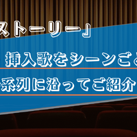 【主題歌・挿入歌/トイストーリー】作中に流れる5曲をシーンごとに解説！ 画像