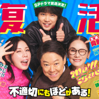 「不適切にもほどがある！」来春スペシャルドラマとして復活！ 阿部サダヲ「一回読んだだけではよくわかんない（笑）」