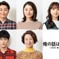 安田顕＆小池栄子＆清原果耶＆杉野遥亮ら集結！生田斗真主演「俺の話は長い」 画像