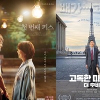 『ファーストキス 1ST KISS』＆『孤独のグルメ』が韓国で爆発的ヒット、その理由とは？ 画像