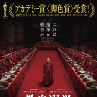 満席続出！『教皇選挙』大ヒットスタート 画像