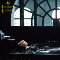 レア・セドゥ×ジョージ・マッケイ『けものがいる』本編映像が解禁 画像