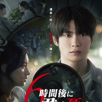 NCTジェヒョン演じる未来が見える男は容疑者か…『6時間後に君は死ぬ』予告編　 画像