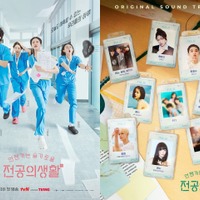 Netflix新作『いつかは賢いレジデント生活』は挿入歌にも注力！ド・ギョンス、SEVENTEEN、IVEらが歌唱 画像