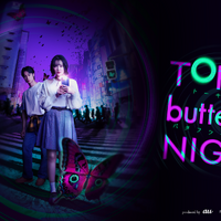 玉城ティナ主演の縦型連続ショートドラマ「TOKYO butterfly NIGHT」配信開始 画像