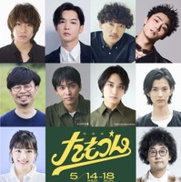 吉田恵里香脚本の朗読劇「たもつん」上演決定　千葉雄大＆平埜生成＆渡邊圭祐らトリプルキャスト 画像