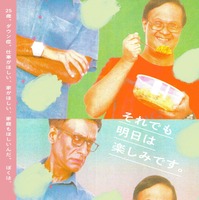 「自立したい」ダウン症の青年が主人公『アハーン』公開決定 画像