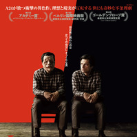 セバスチャン・スタン主演、A24映画『顔を捨てた男』7月公開 画像