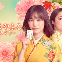 當真あみ連続ドラマ初主演、上白石萌音は“教師・大江奏”に「ちはやふる－めぐり－」 画像