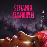 スティーヴン・キングも絶賛、時系列がツイストする『ストレンジ・ダーリン』7月公開 画像