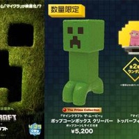 クリーパーのポップコーンボックスが登場！『マインクラフト／ザ・ムービー』4月25日から販売開始 画像