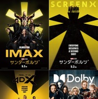 『サンダーボルツ*』全11バージョンの上映形式決定 画像