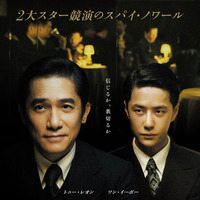 ワン・イーボー誕生日記念『無名』8月1日より1週間限定上映 画像