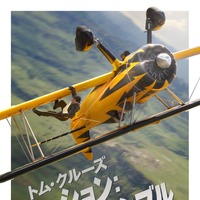 『ミッション：インポッシブル』最新作、トム・クルーズが大海原へダイブするファイナル予告解禁 画像