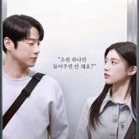 両想いになるまであと少し？『いつかは賢いレジデント生活』の“約束の9話”に熱視線！ 画像