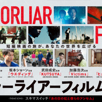 『MIRRORLIAR FILMS Season7』が特別賞「ショートショート フィルムフェスティバル ＆ アジア 2025」 画像