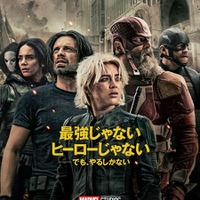 『サンダーボルツ*』改め、マーベル新チームは「ニュー・アベンジャーズ」に!? 画像