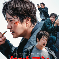 元スゴ腕暗殺要員が漫画家として活動中!? クォン・サンウら『ヒットマン リサージェンス』キャラポス公開 画像