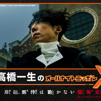 高橋一生、オールナイトニッポンパーソナリティ初担当！ 飯豊まりえ＆井浦新と『岸辺露伴は動かない　懺悔室』裏話 画像